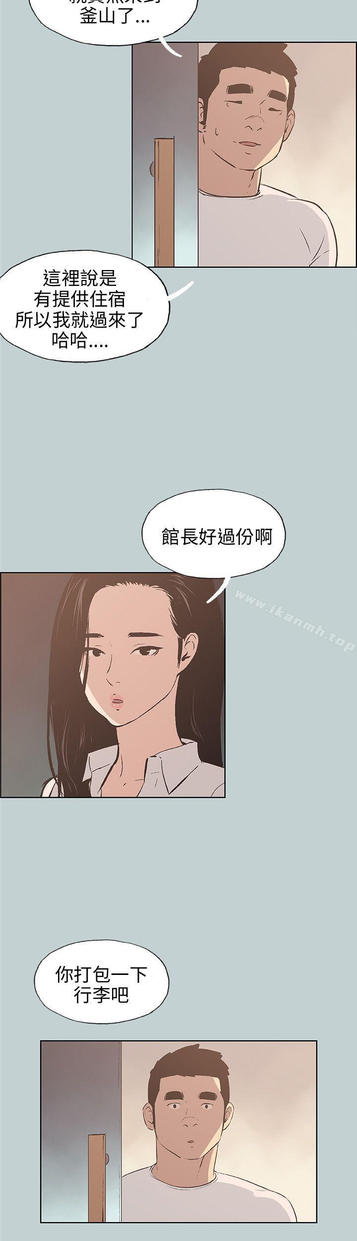 适合劈腿的好日子第43话
