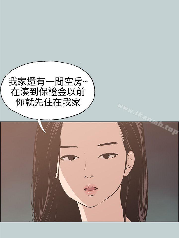 适合劈腿的好日子第43话