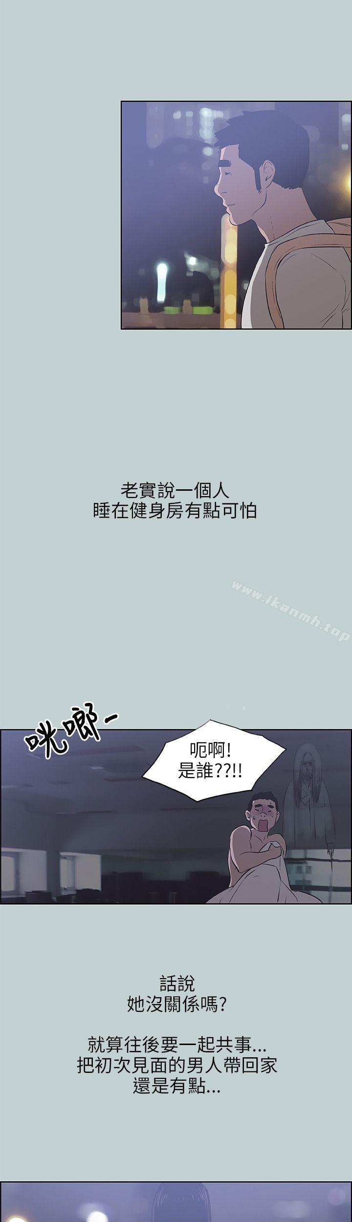 适合劈腿的好日子第43话