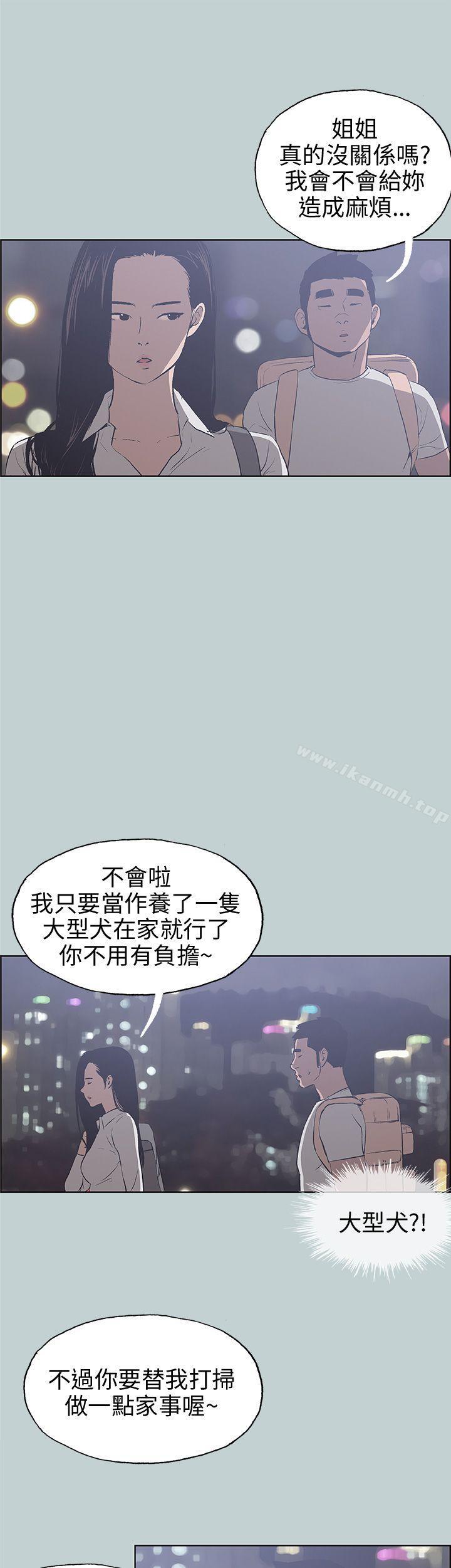 适合劈腿的好日子第43话