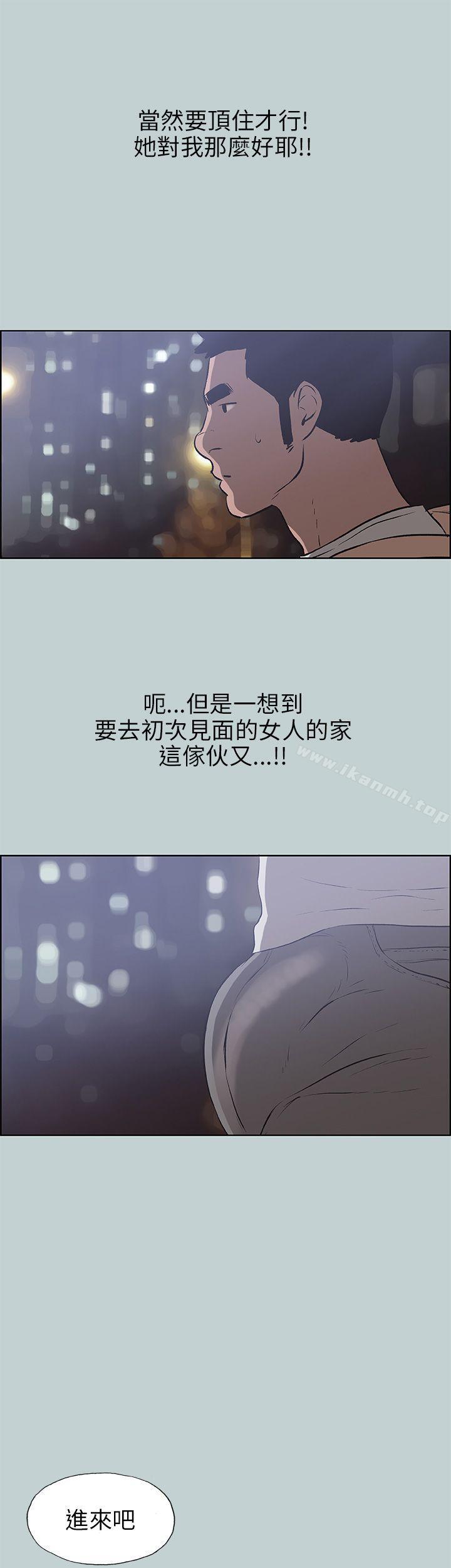 适合劈腿的好日子第43话