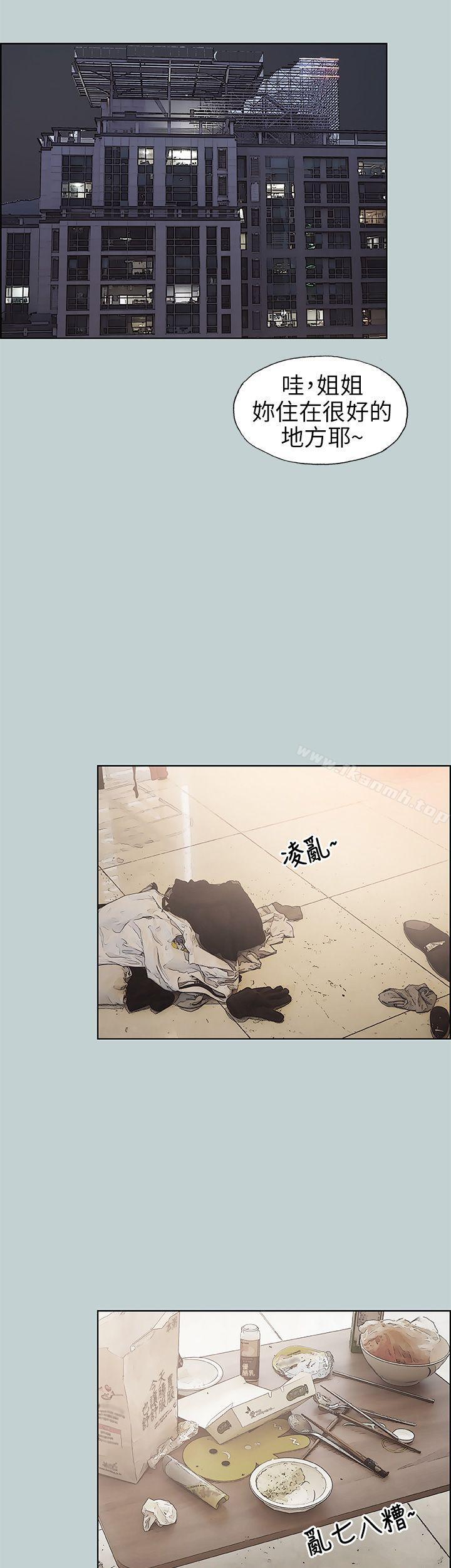 适合劈腿的好日子第43话