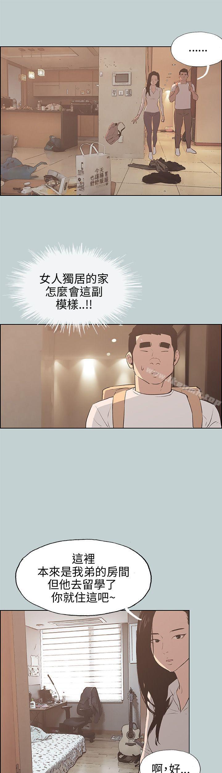 适合劈腿的好日子第43话