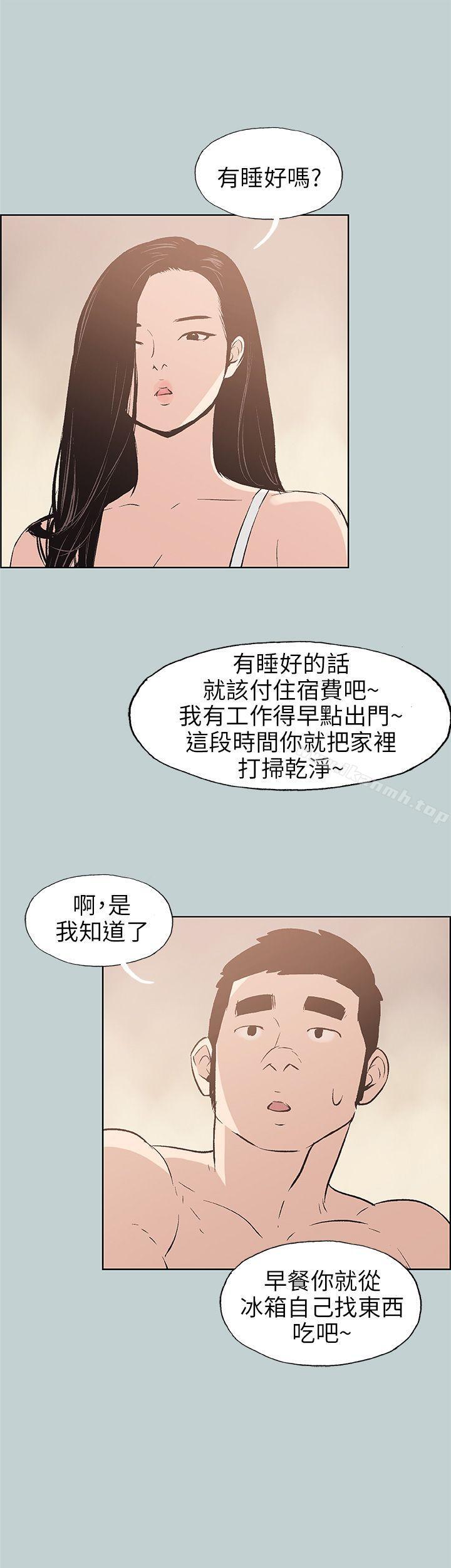 适合劈腿的好日子第43话