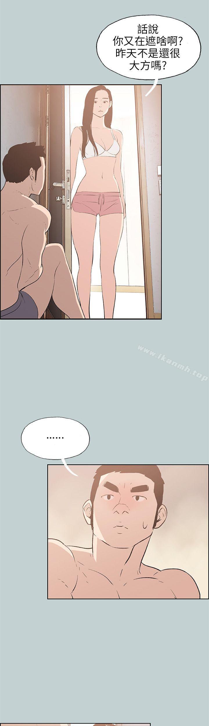 适合劈腿的好日子第43话
