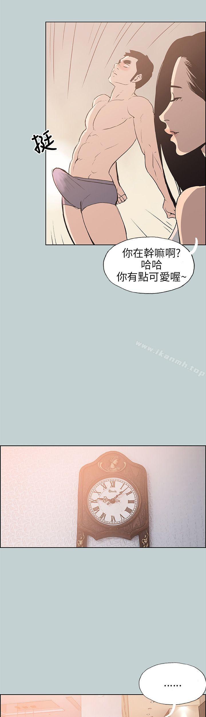 适合劈腿的好日子第43话