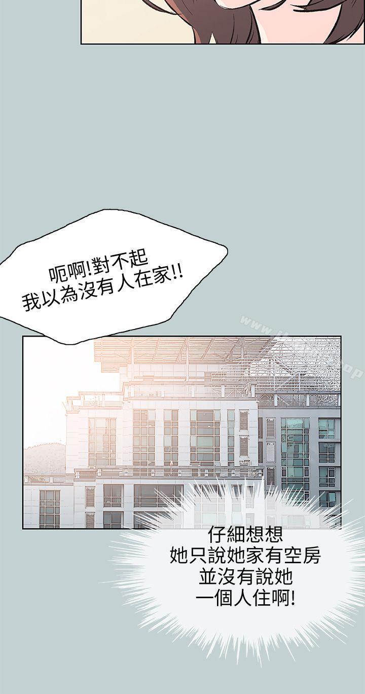 适合劈腿的好日子第44话