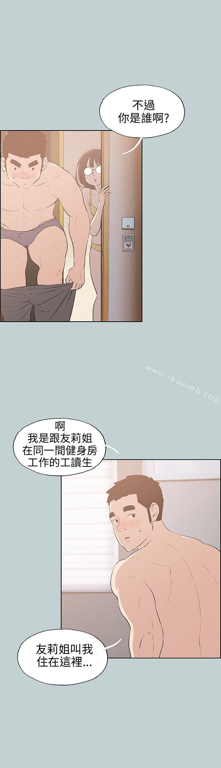 适合劈腿的好日子第44话