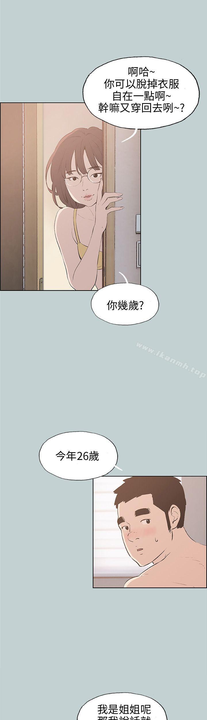 适合劈腿的好日子第44话