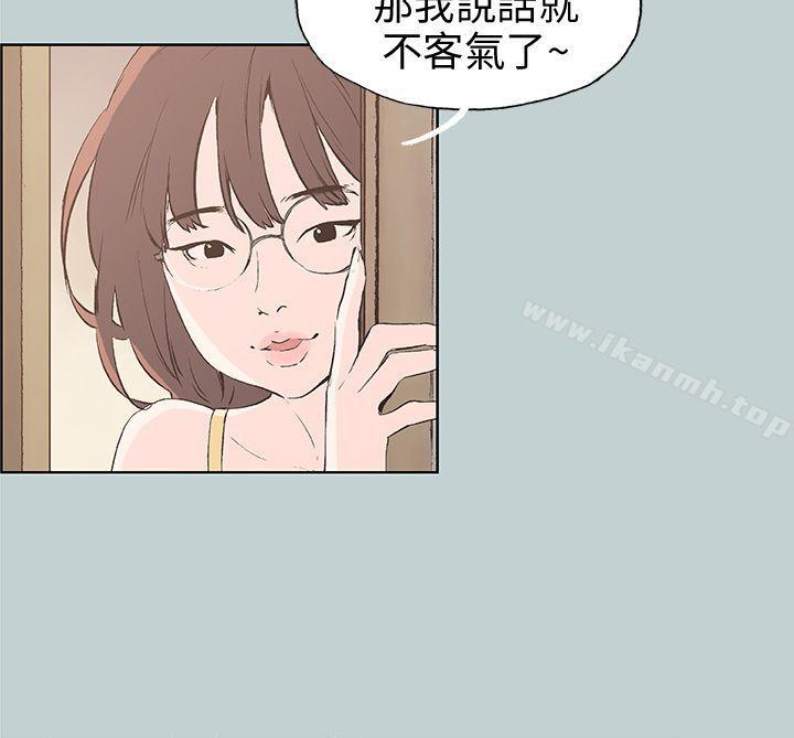 适合劈腿的好日子第44话