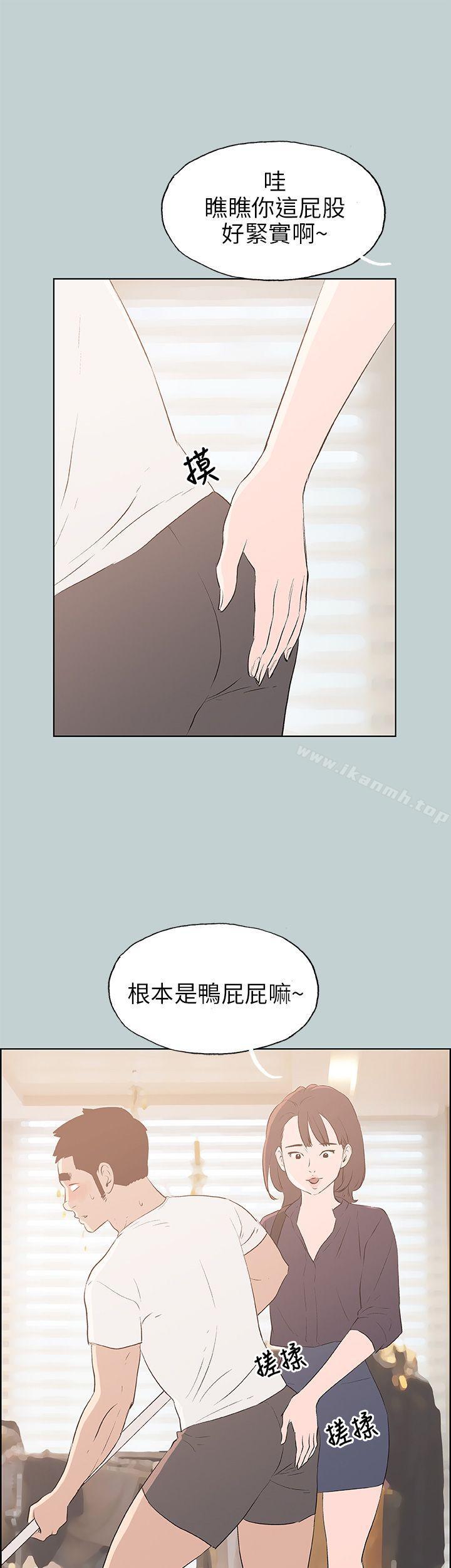 适合劈腿的好日子第44话