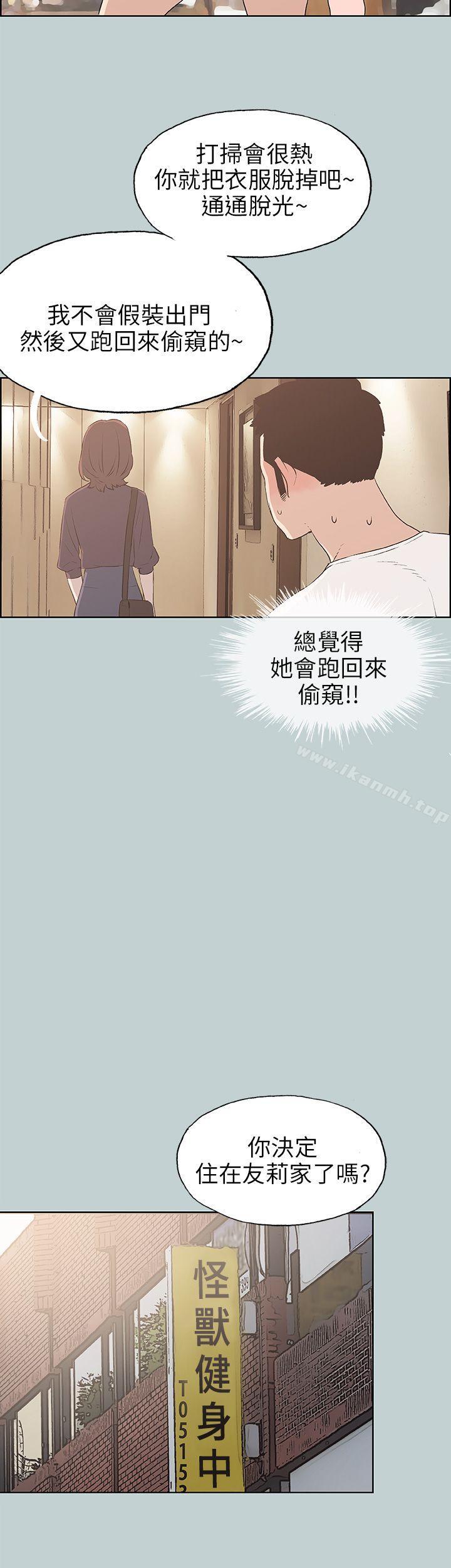 适合劈腿的好日子第44话