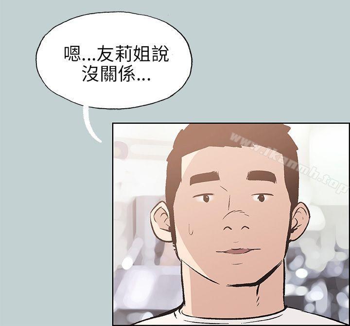 适合劈腿的好日子第44话