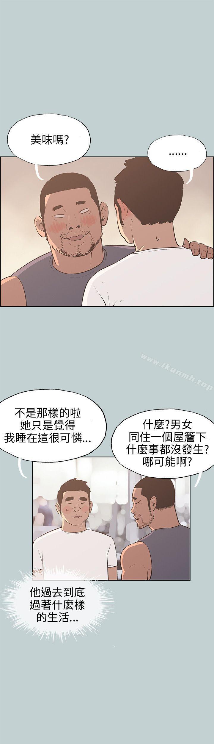 适合劈腿的好日子第44话