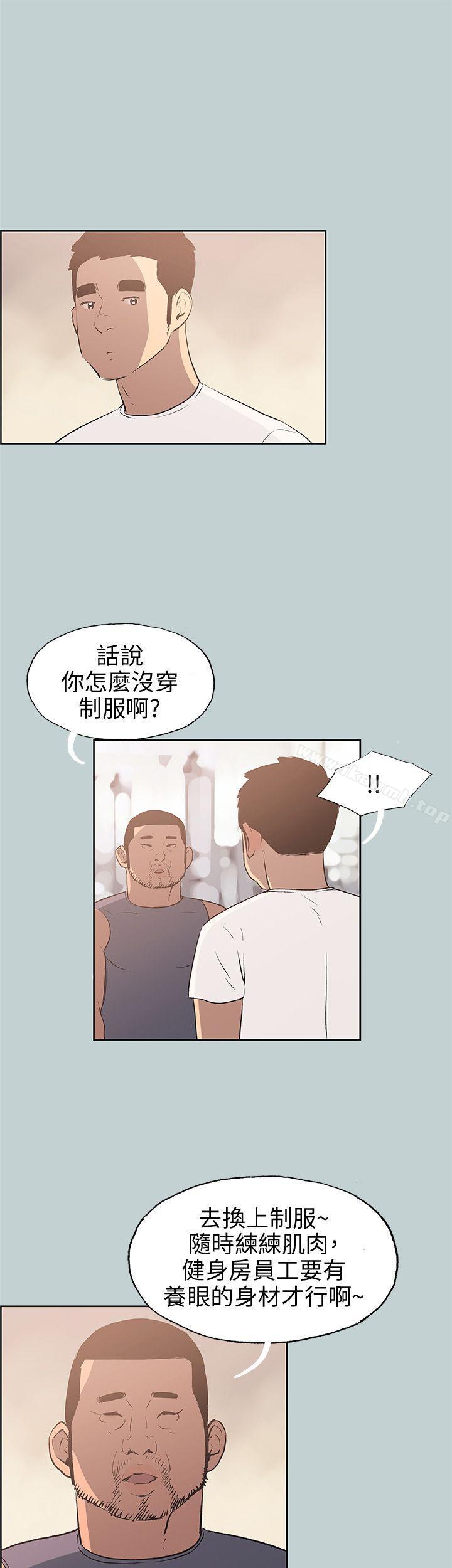 适合劈腿的好日子第44话