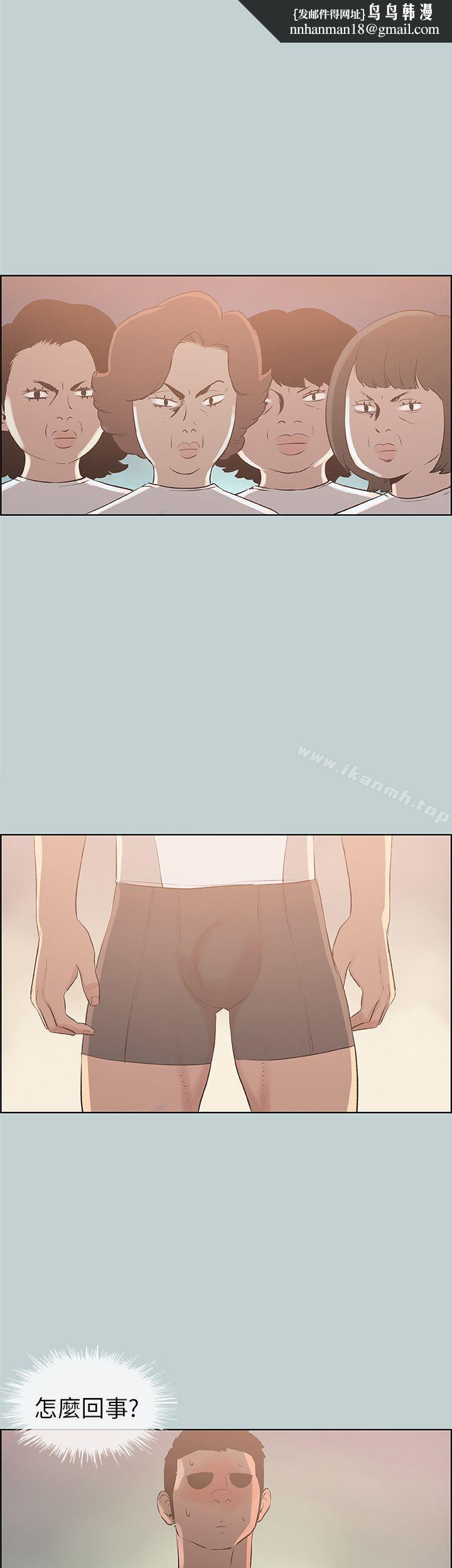 适合劈腿的好日子第44话