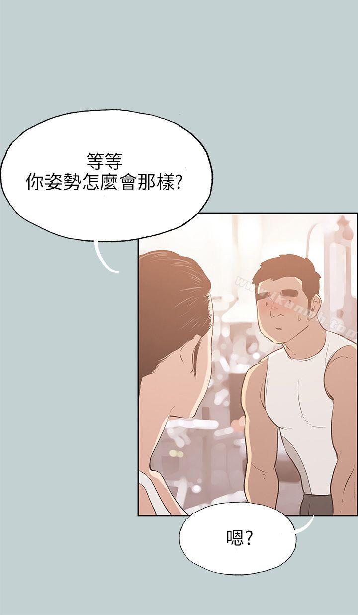 适合劈腿的好日子第44话
