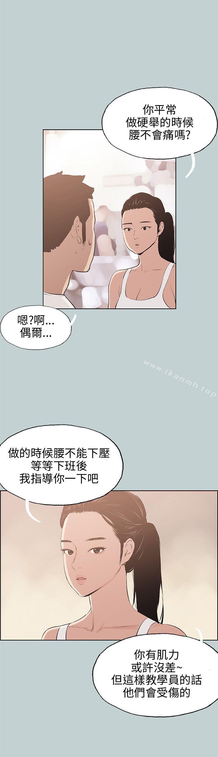 适合劈腿的好日子第44话