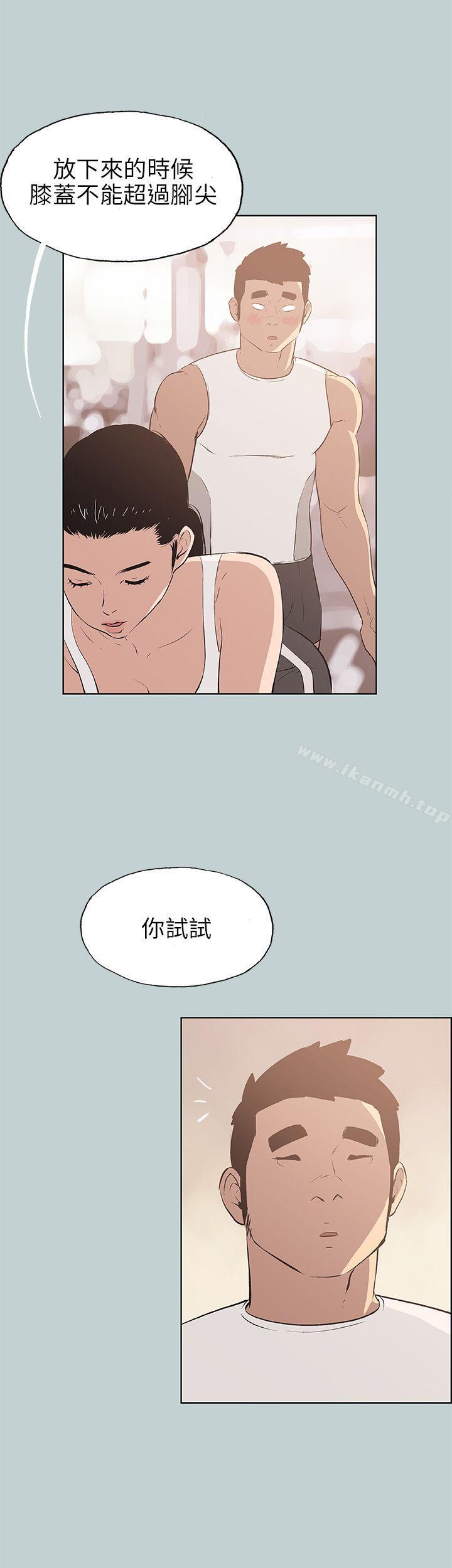 适合劈腿的好日子第44话