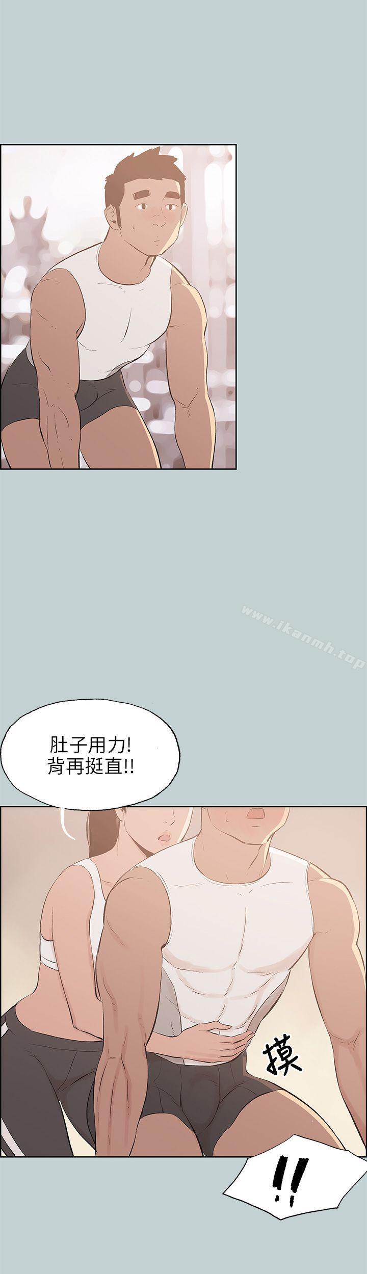 适合劈腿的好日子第44话