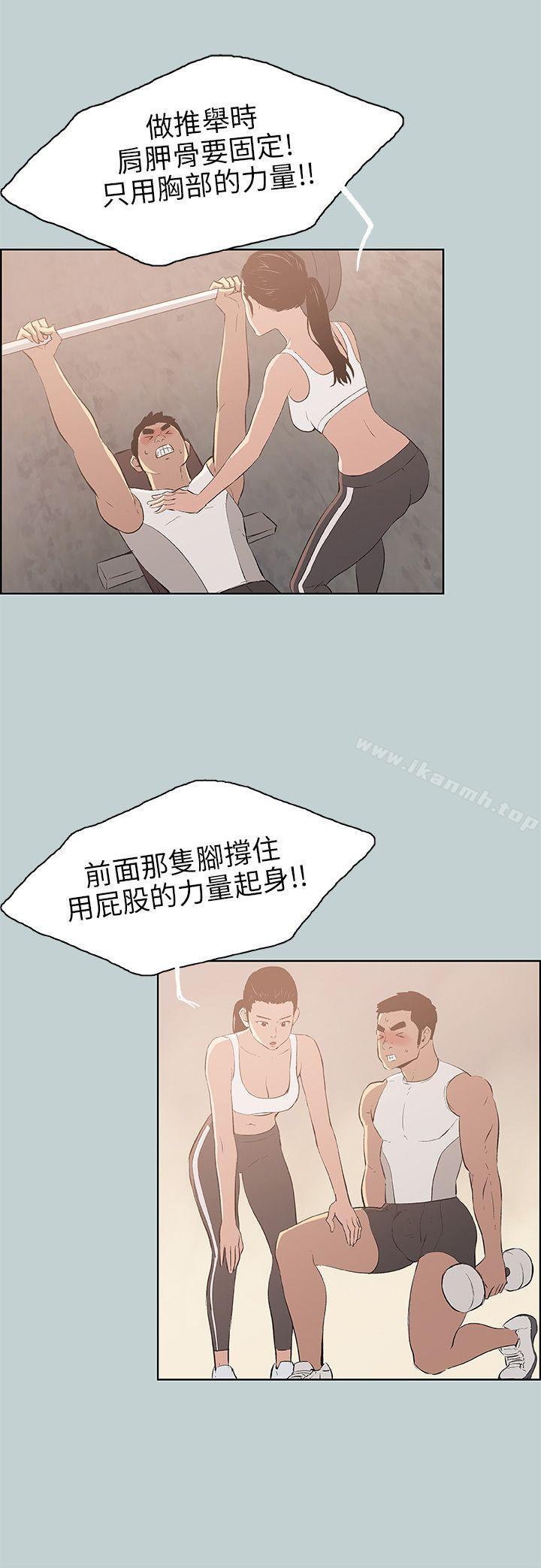 适合劈腿的好日子第44话