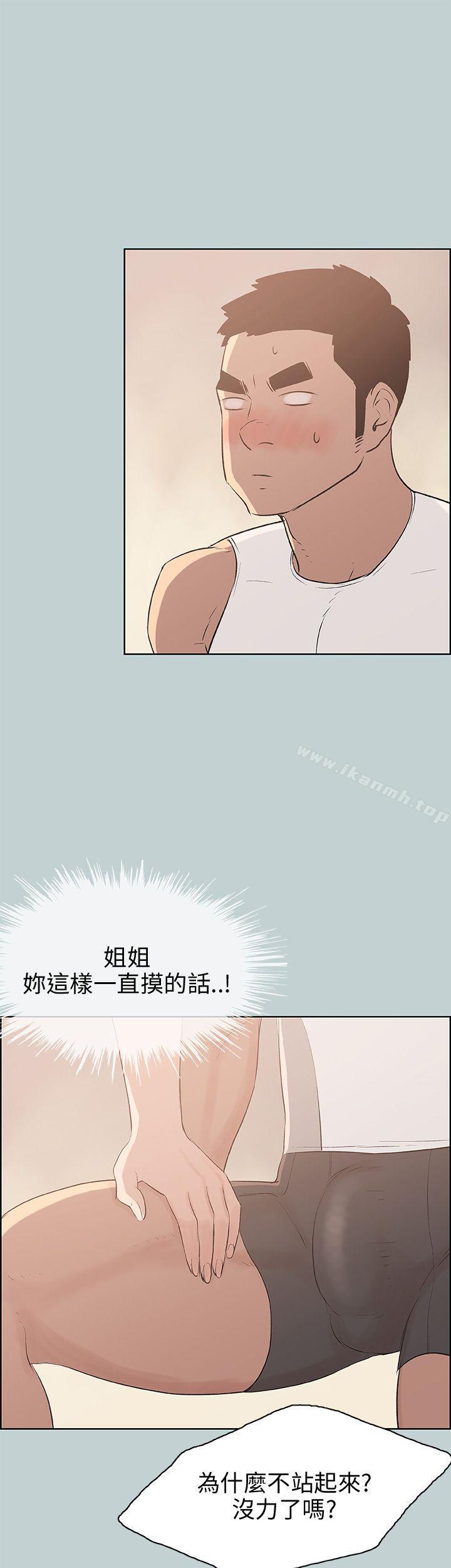适合劈腿的好日子第44话