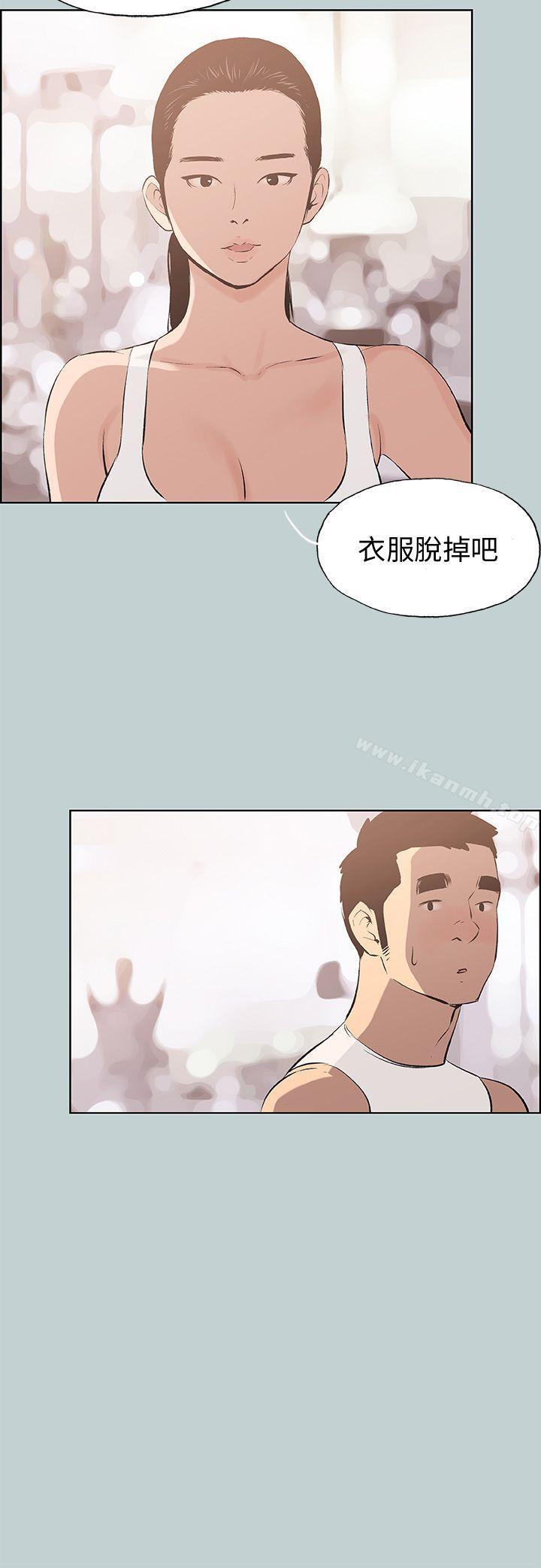 适合劈腿的好日子第44话