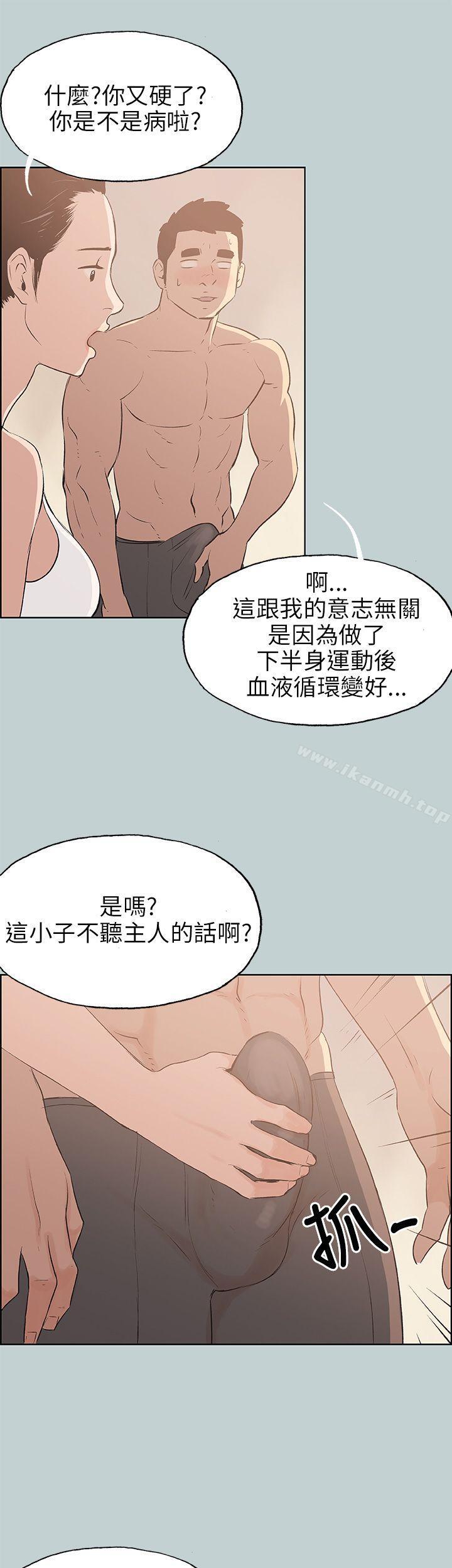 适合劈腿的好日子第44话