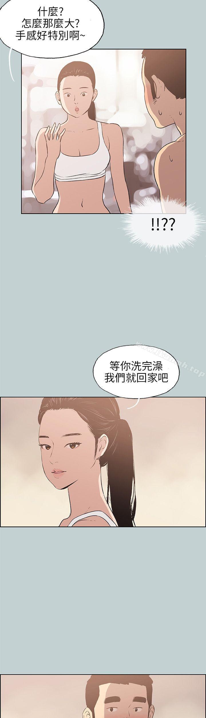 适合劈腿的好日子第44话