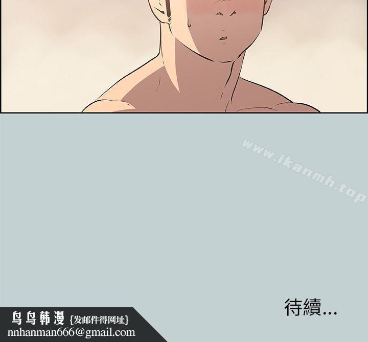 适合劈腿的好日子第44话