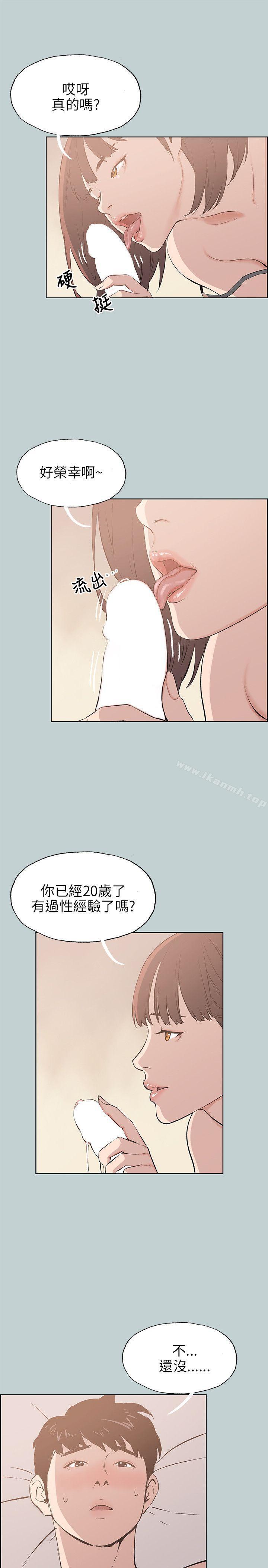 适合劈腿的好日子第45话