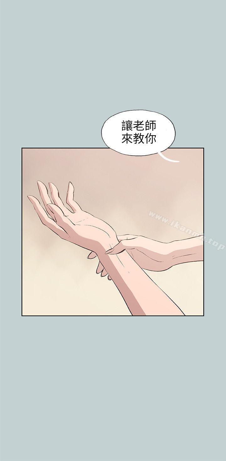 适合劈腿的好日子第45话