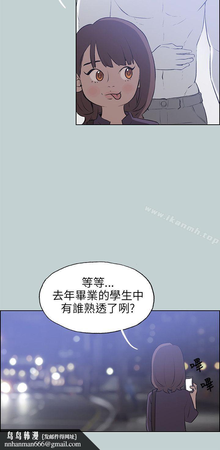 适合劈腿的好日子第45话