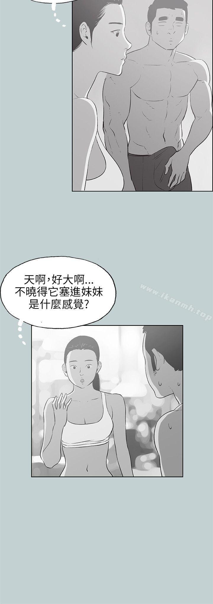 适合劈腿的好日子第45话