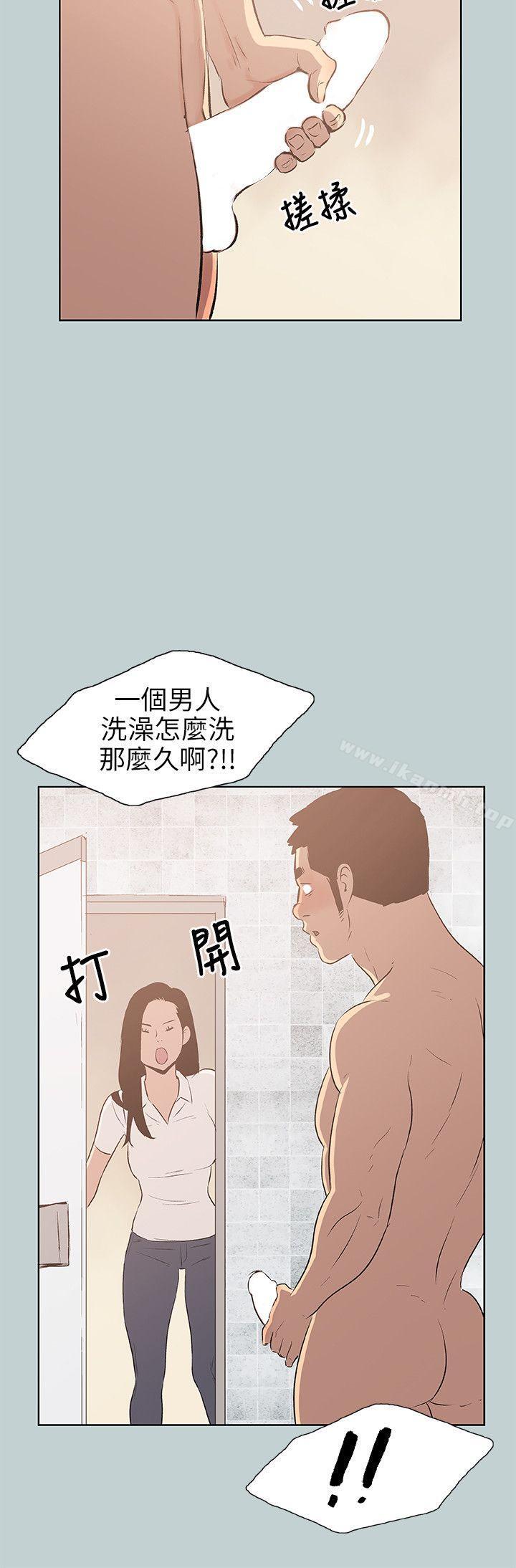 适合劈腿的好日子第45话