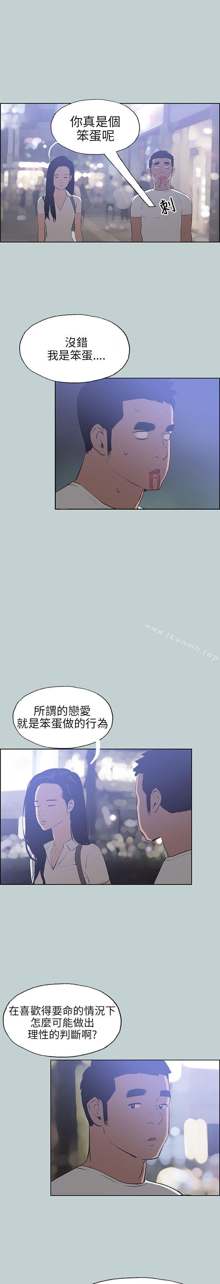 适合劈腿的好日子第45话