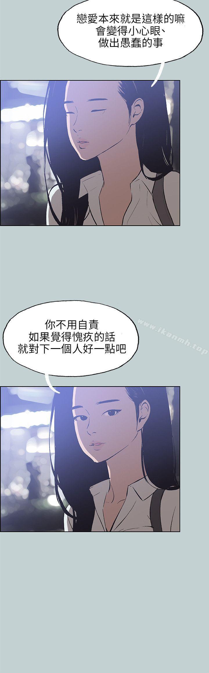 适合劈腿的好日子第45话