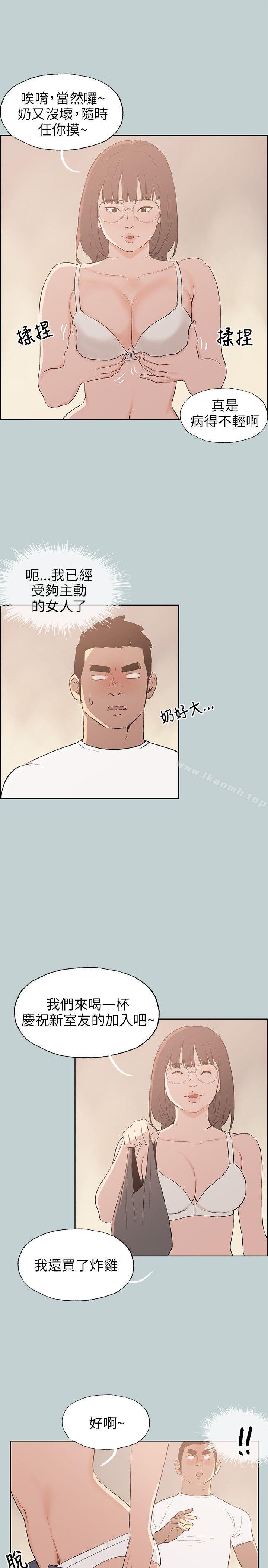 适合劈腿的好日子第46话