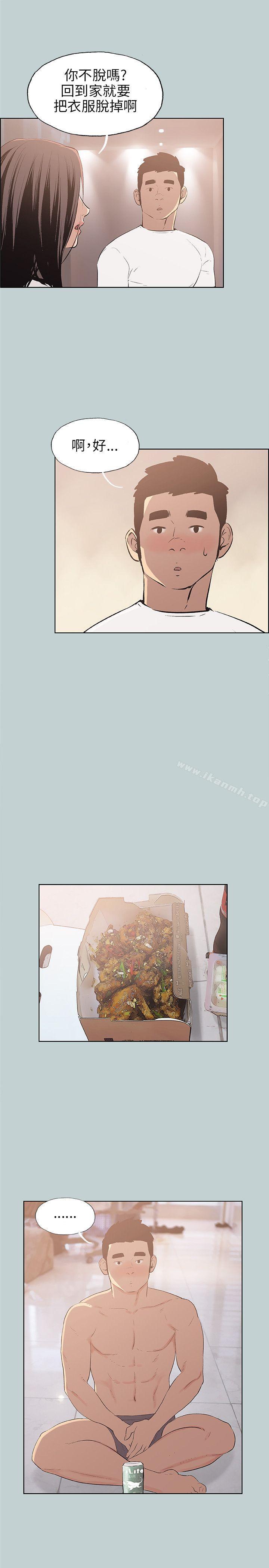 适合劈腿的好日子第46话