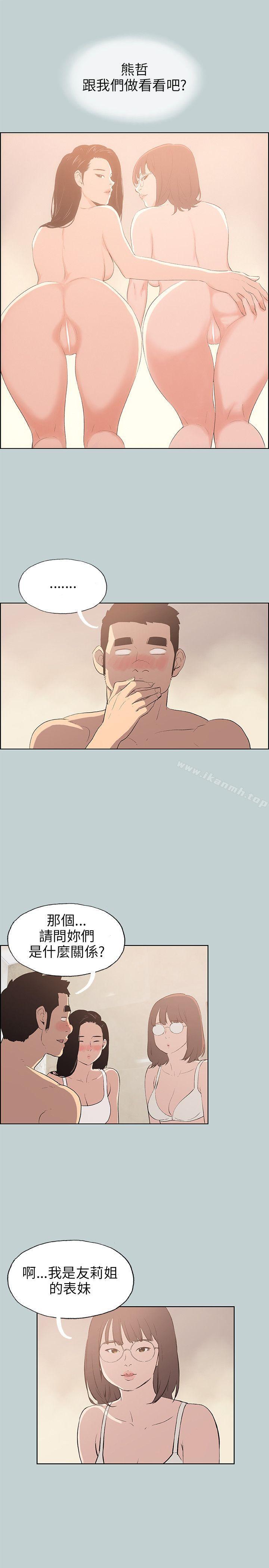 适合劈腿的好日子第46话