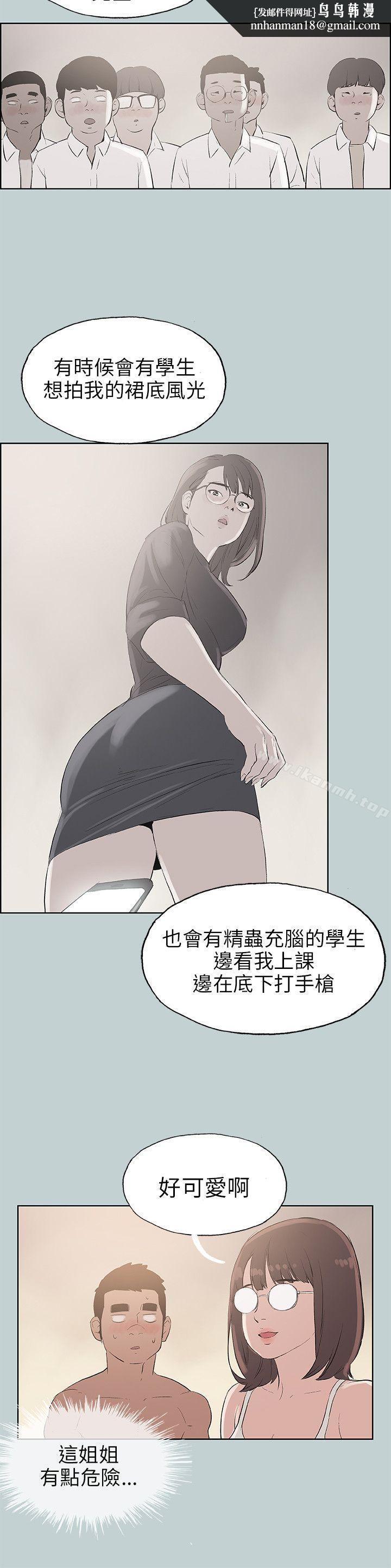 适合劈腿的好日子第46话