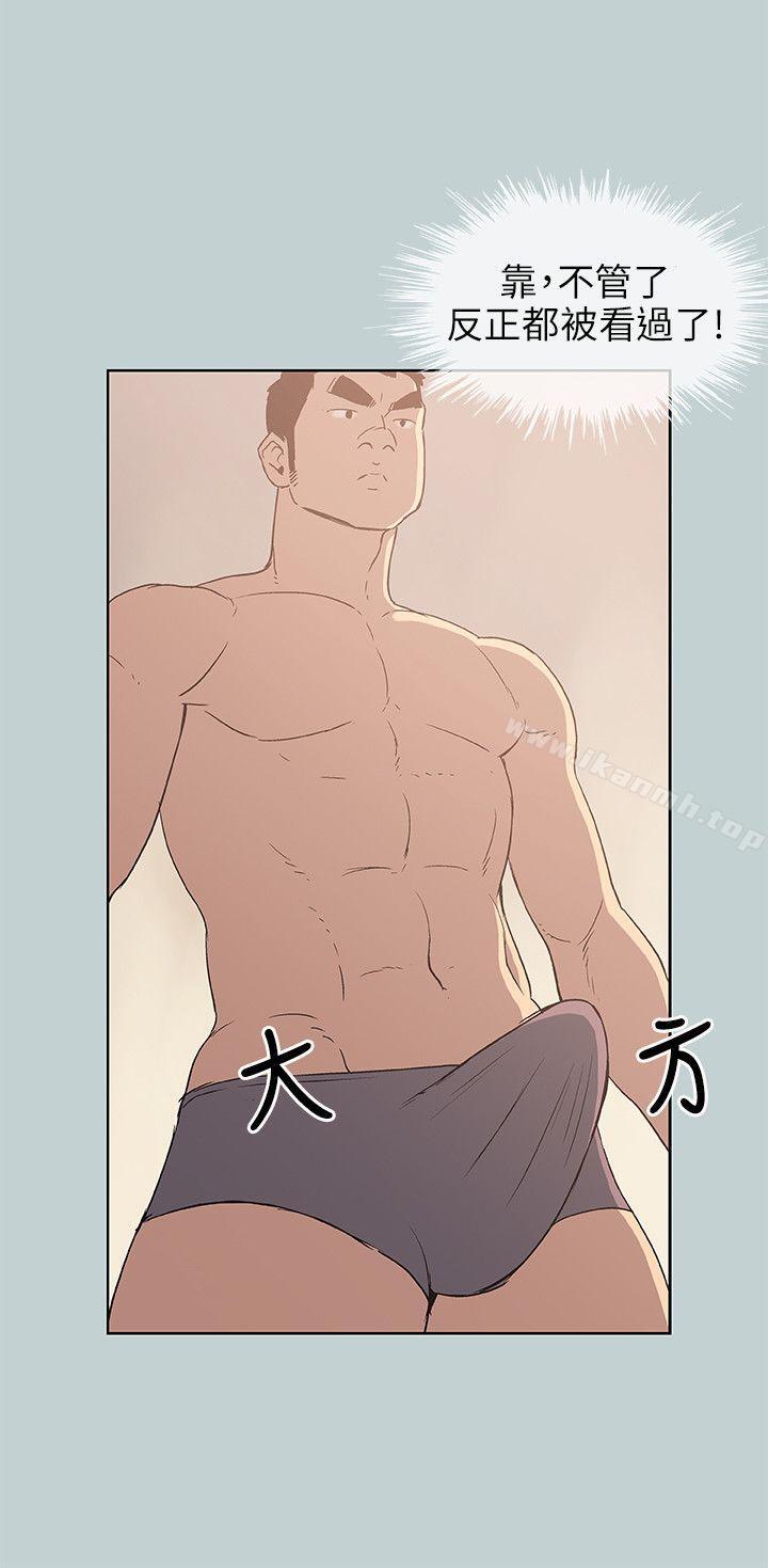 适合劈腿的好日子第46话