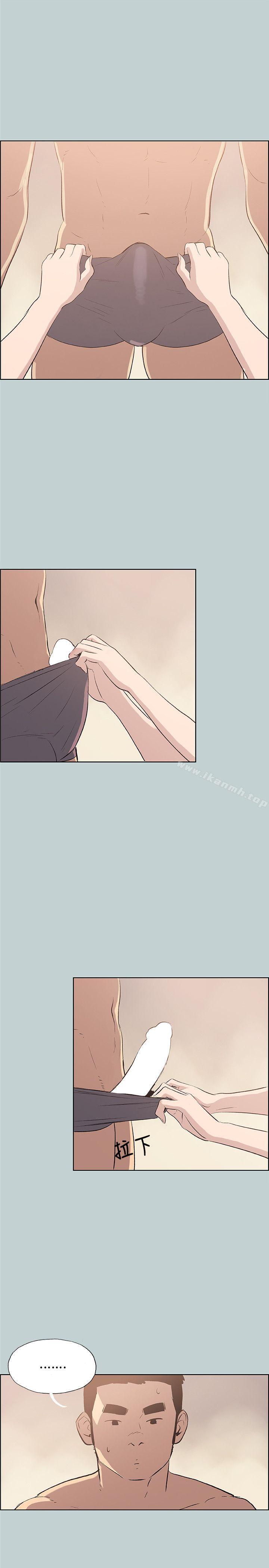 适合劈腿的好日子第46话