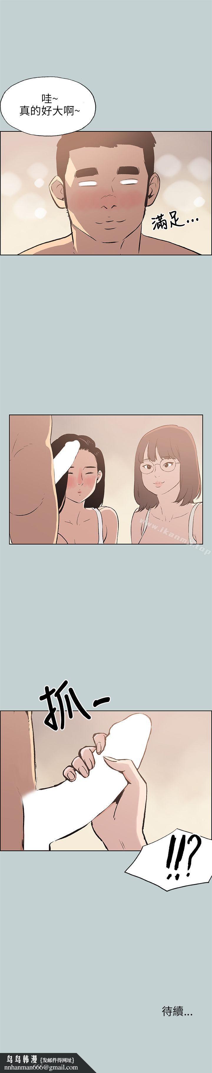 适合劈腿的好日子第46话