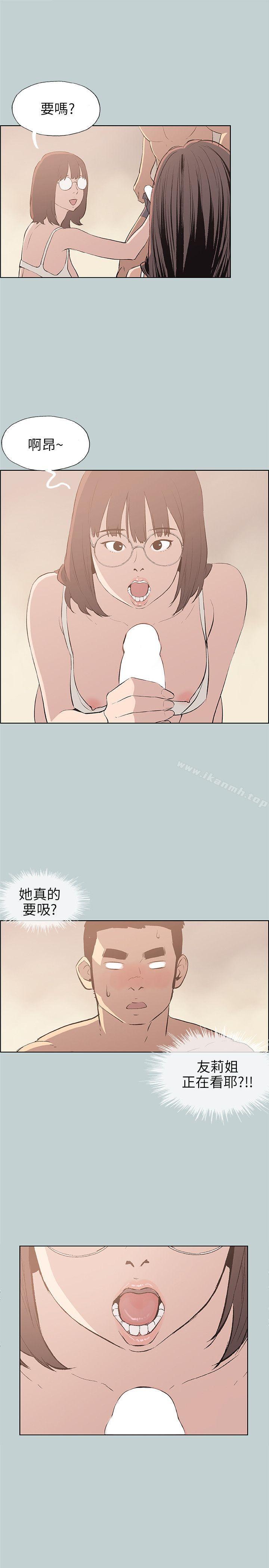 适合劈腿的好日子第47话