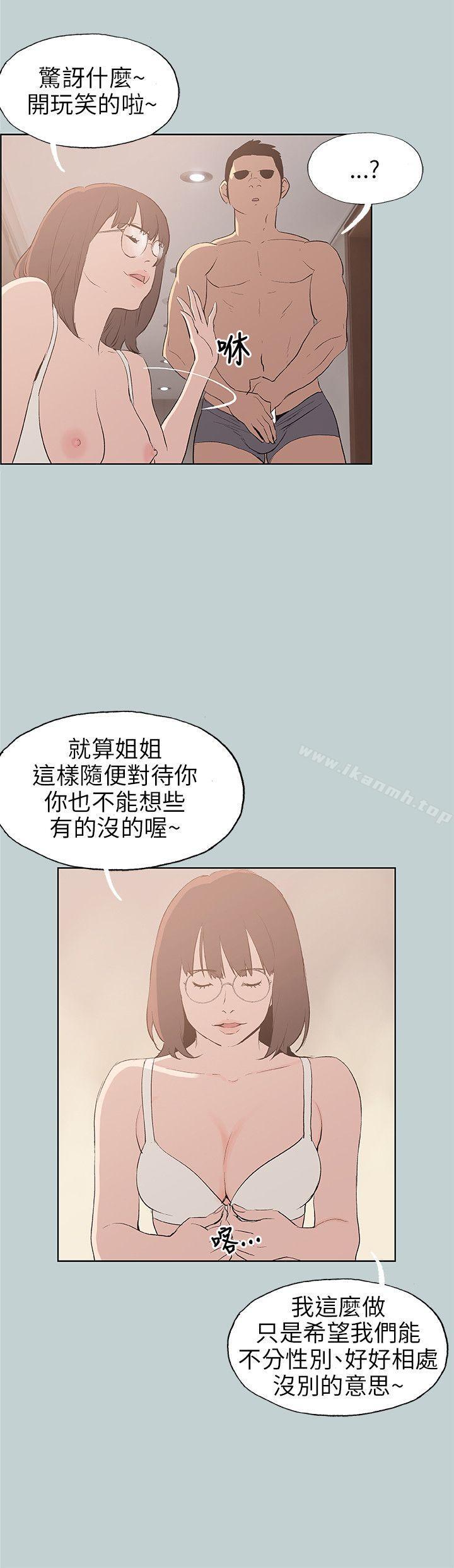 适合劈腿的好日子第47话