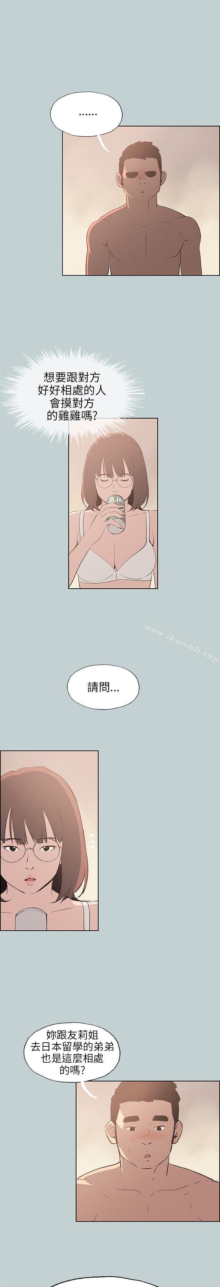 适合劈腿的好日子第47话