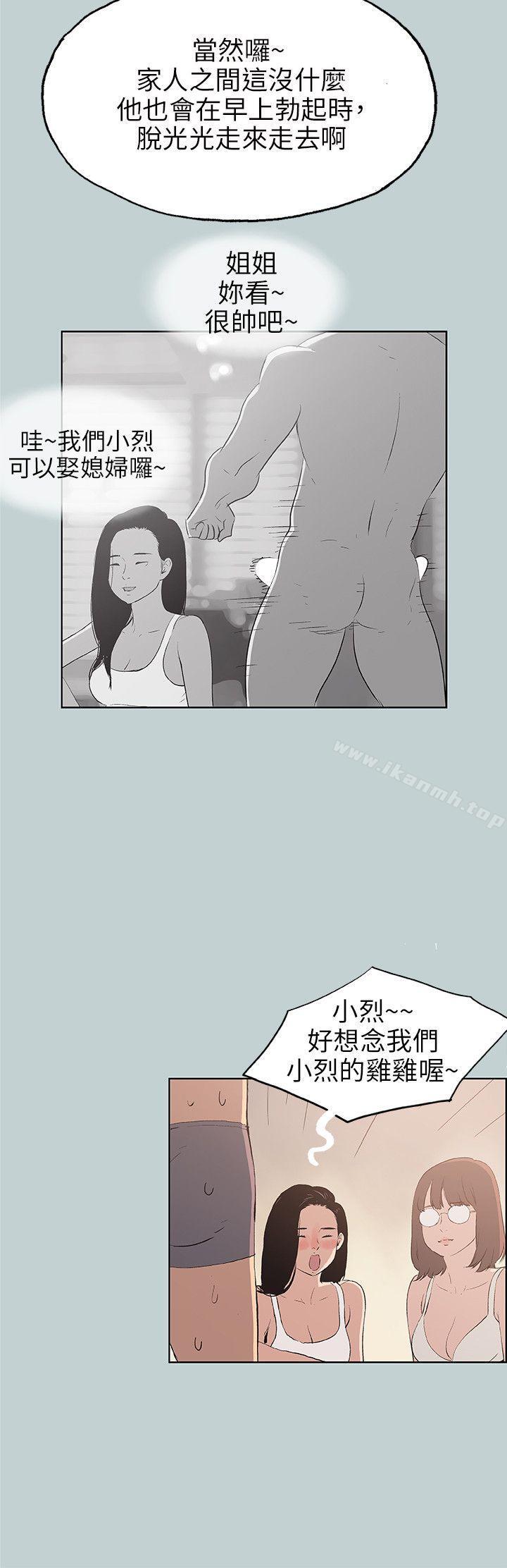 适合劈腿的好日子第47话