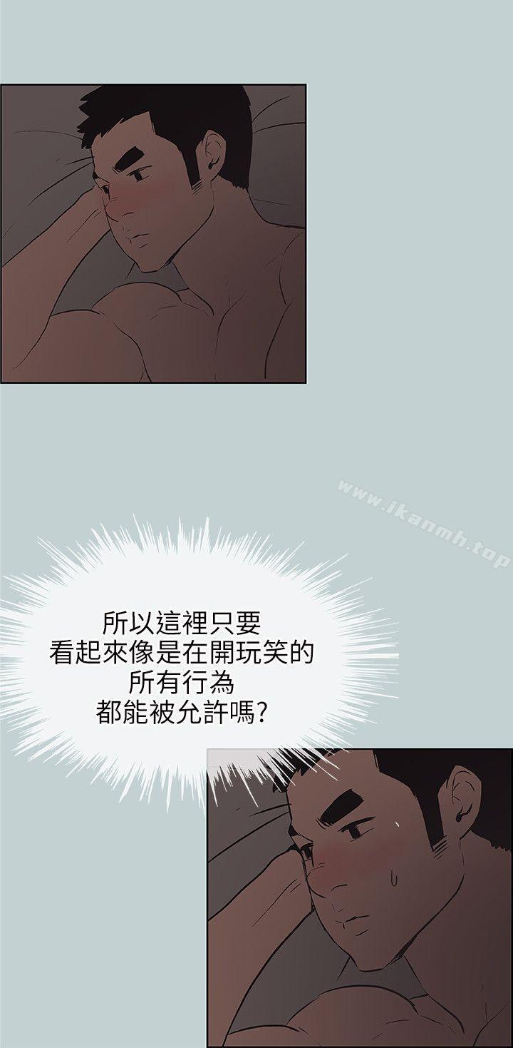 适合劈腿的好日子第47话