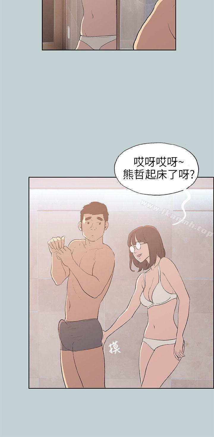 适合劈腿的好日子第47话
